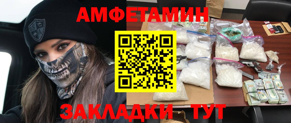 Амфетамин Розовый Брянск