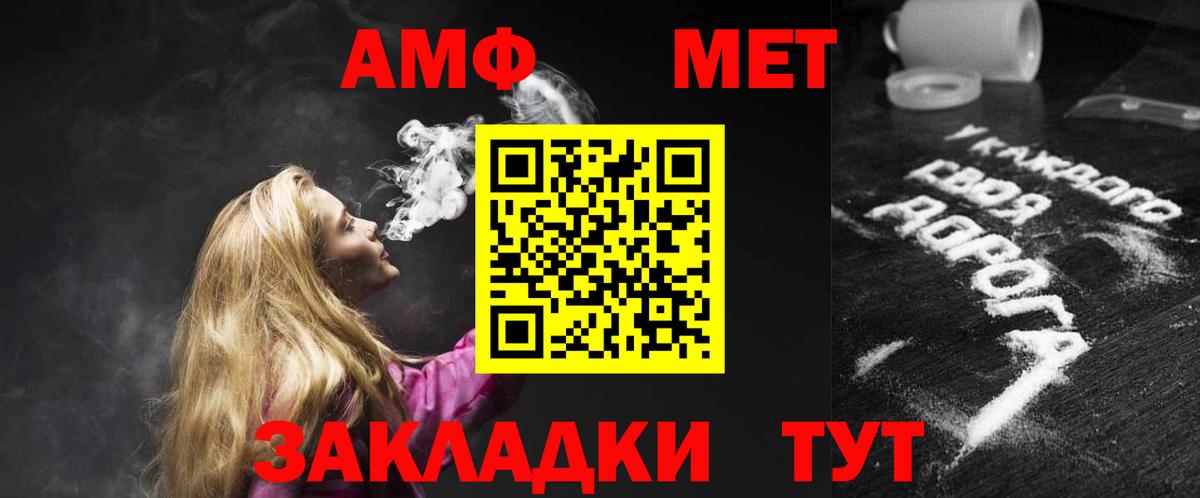 АМФ  АМФ 97%  Вход с VPN  Брянск 