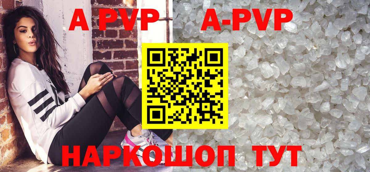 A-PVP СК  Альфа ПВП  Alpha-PVP Соль  Брянск  Вход с VPN  А ПВП крисы CK 