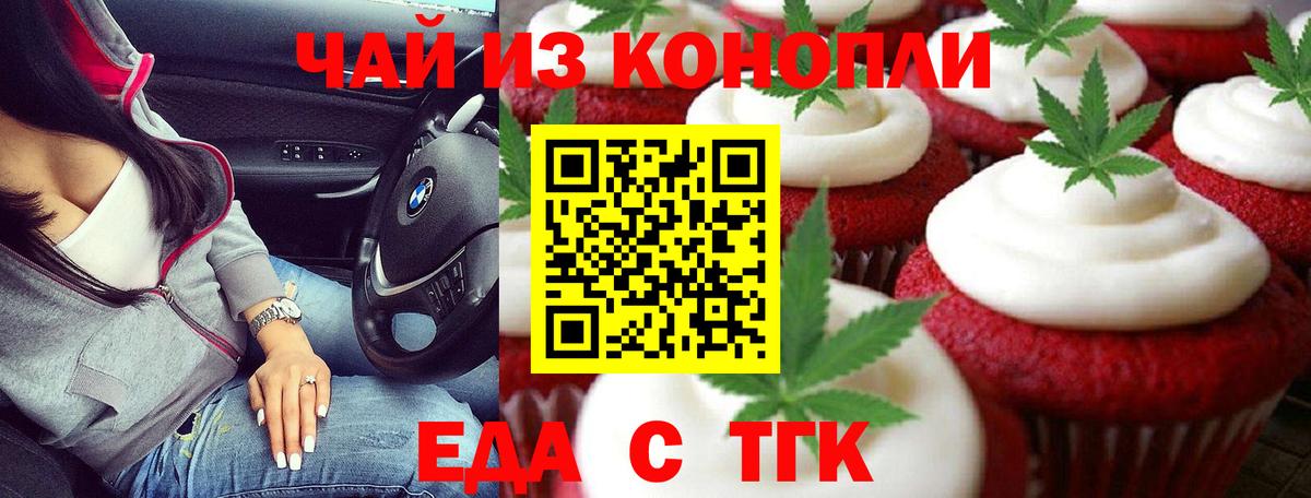Canna-Cookies конопля  Вход с VPN  Брянск 