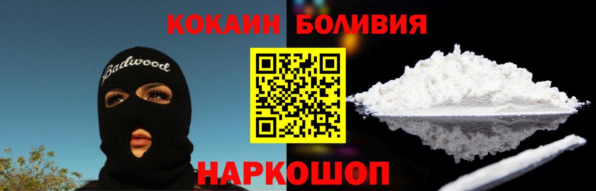 даркнет сайт  Кокаин  Вход с VPN  КОКАИН Fish Scale  Брянск 