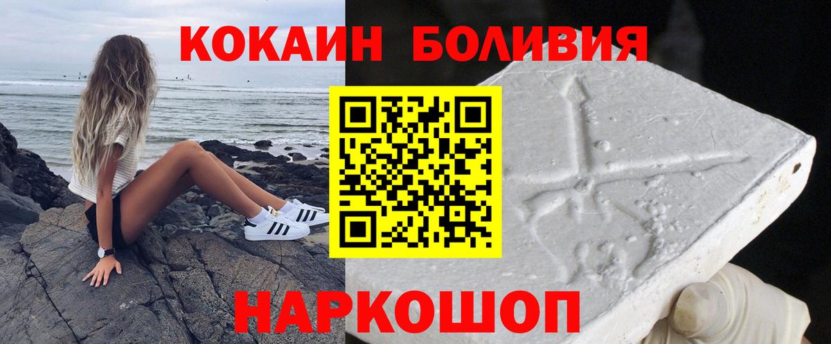COCAIN Колумбийский Брянск