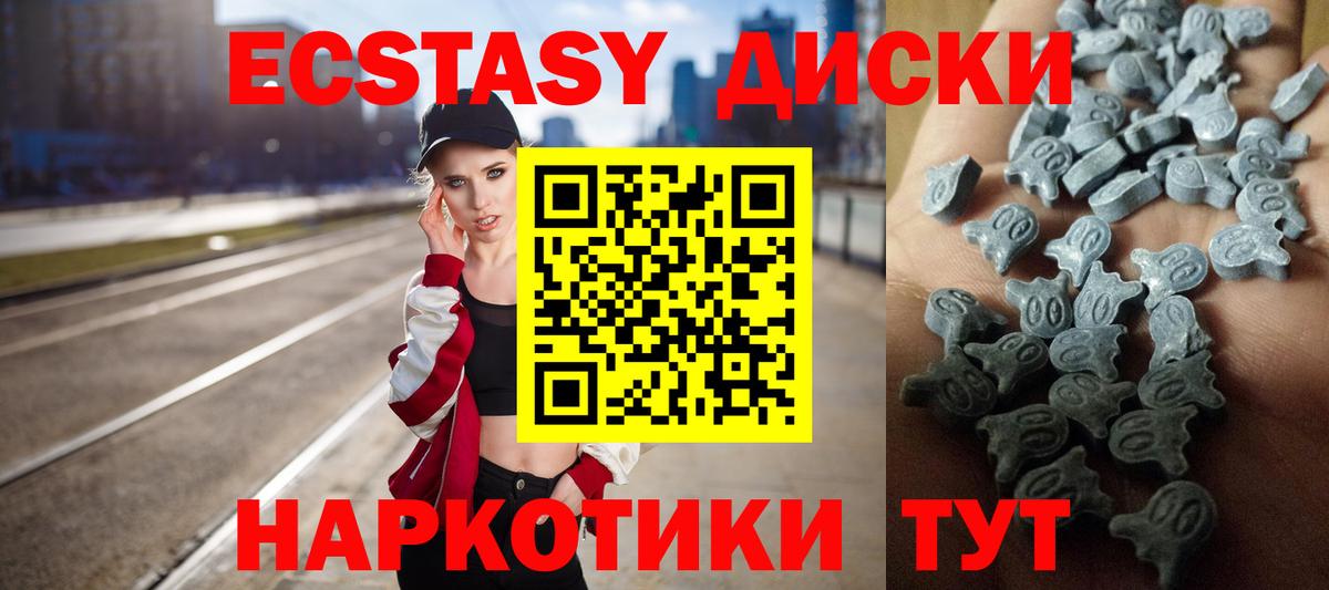 Ecstasy  ЭКСТАЗИ TESLA  Вход с VPN  Брянск 