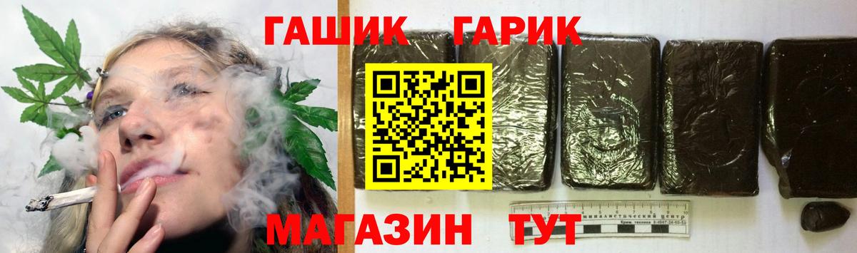 ГАШИШ Premium Брянск