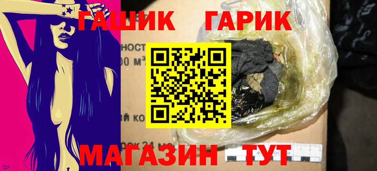 ГАШИШ  Вход с VPN  Гашиш VHQ  закладка  ГАШИШ убойный  Брянск 