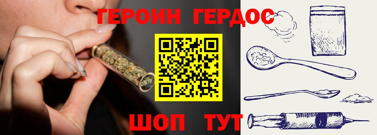 Героин гречка  ГЕРОИН  Брянск  Вход с VPN 
