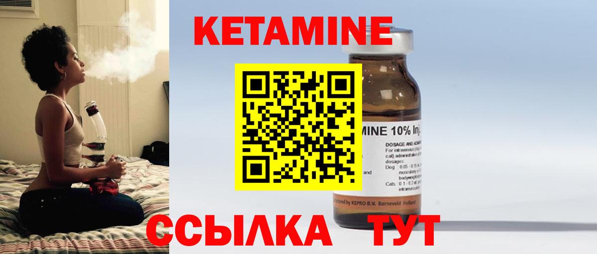 Кетамин ketamine  Вход с VPN  Брянск  Кетамин VHQ 