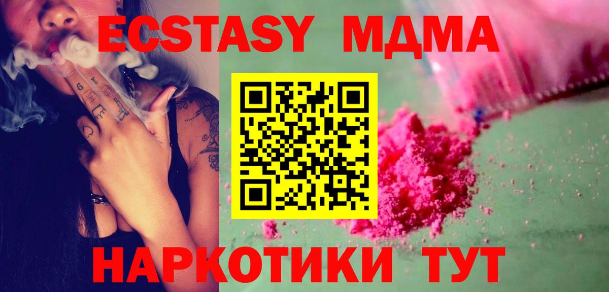 MDMA crystal  Вход с VPN  Брянск 
