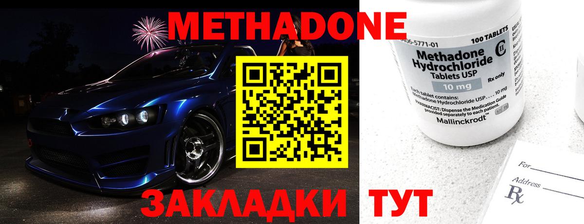 МЕТАДОН VHQ  МЕТАДОН белоснежный  Брянск  Вход с VPN 