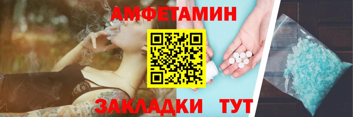 МЕТАМФЕТАМИН Декстрометамфетамин 99.9%  МЕТАМФЕТАМИН Декстрометамфетамин 99.9%  Вход с VPN  Брянск 